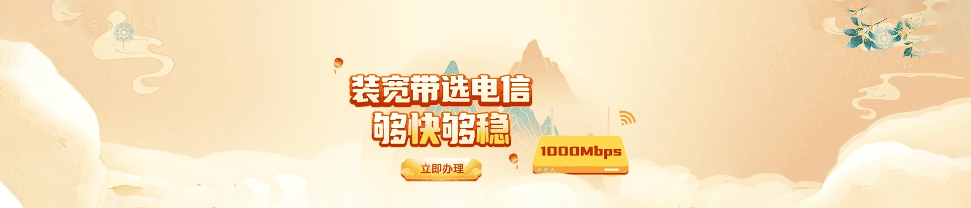 洪江市电信宽带