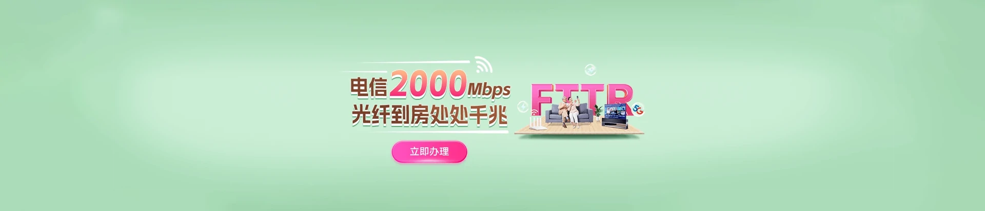 洪江市电信宽带